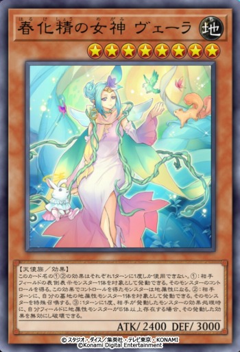画像ギャラリー No.008のサムネイル画像 / 「遊戯王 マスターデュエル」新セレクションパック“ブレッシングス・オブ・ネイチャー”本日実装。新テーマの春化精，ティアラメンツ登場