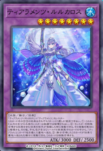 画像ギャラリー No.009のサムネイル画像 / 「遊戯王 マスターデュエル」新セレクションパック“ブレッシングス・オブ・ネイチャー”本日実装。新テーマの春化精，ティアラメンツ登場