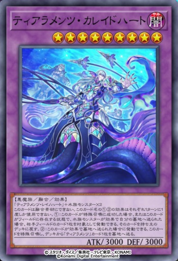 画像ギャラリー No.010のサムネイル画像 / 「遊戯王 マスターデュエル」新セレクションパック“ブレッシングス・オブ・ネイチャー”本日実装。新テーマの春化精，ティアラメンツ登場