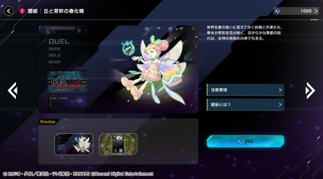 画像ギャラリー No.011のサムネイル画像 / 「遊戯王 マスターデュエル」新セレクションパック“ブレッシングス・オブ・ネイチャー”本日実装。新テーマの春化精，ティアラメンツ登場