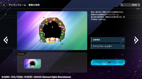 画像ギャラリー No.012のサムネイル画像 / 「遊戯王 マスターデュエル」新セレクションパック“ブレッシングス・オブ・ネイチャー”本日実装。新テーマの春化精，ティアラメンツ登場