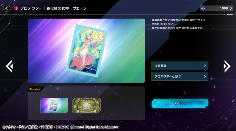 画像ギャラリー No.016のサムネイル画像 / 「遊戯王 マスターデュエル」新セレクションパック“ブレッシングス・オブ・ネイチャー”本日実装。新テーマの春化精，ティアラメンツ登場