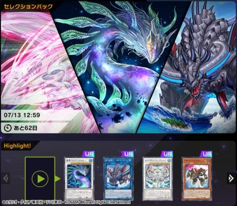 画像ギャラリー No.005のサムネイル画像 / 「遊戯王 マスターデュエル」と「遊戯王 デュエルリンクス」でWCS2023を記念した“世界へ挑め！キャンペーン”が開催に