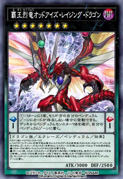 画像ギャラリー No.006のサムネイル画像 / 「遊戯王 マスターデュエル」と「遊戯王 デュエルリンクス」でWCS2023を記念した“世界へ挑め！キャンペーン”が開催に
