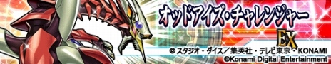画像ギャラリー No.007のサムネイル画像 / 「遊戯王 マスターデュエル」と「遊戯王 デュエルリンクス」でWCS2023を記念した“世界へ挑め！キャンペーン”が開催に