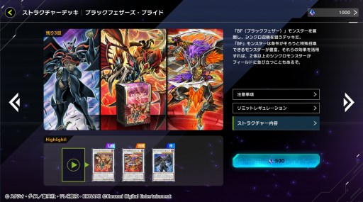 画像ギャラリー No.009のサムネイル画像 / 「遊戯王 マスターデュエル」と「遊戯王 デュエルリンクス」でWCS2023を記念した“世界へ挑め！キャンペーン”が開催に