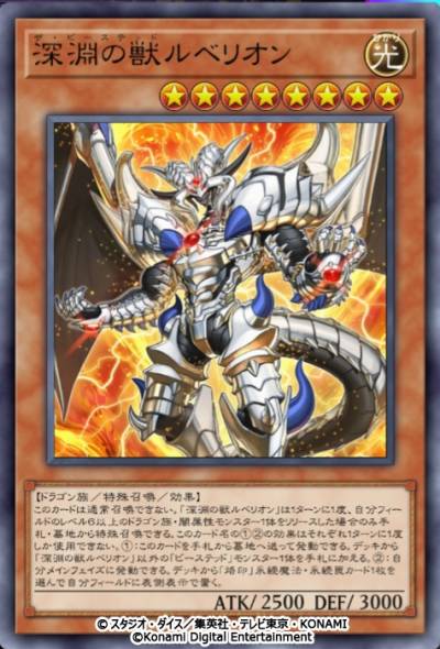 画像ギャラリー No.008のサムネイル画像 / 「遊戯王 マスターデュエル」新テーマ“深淵の獣”が登場するセレクションパック「クライマックス・オブ・ザ・ショウダウン」を本日追加