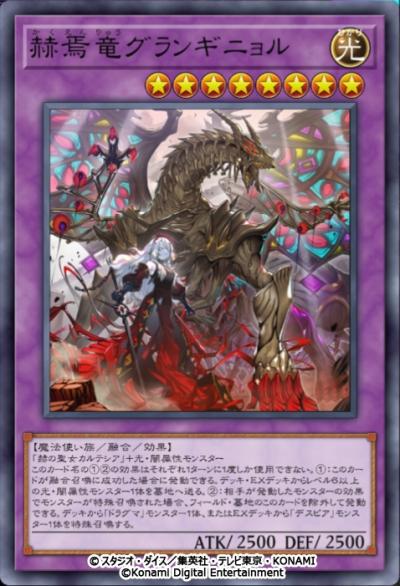 画像ギャラリー No.010のサムネイル画像 / 「遊戯王 マスターデュエル」新テーマ“深淵の獣”が登場するセレクションパック「クライマックス・オブ・ザ・ショウダウン」を本日追加