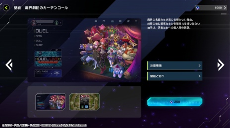 画像ギャラリー No.011のサムネイル画像 / 「遊戯王 マスターデュエル」新テーマ“深淵の獣”が登場するセレクションパック「クライマックス・オブ・ザ・ショウダウン」を本日追加