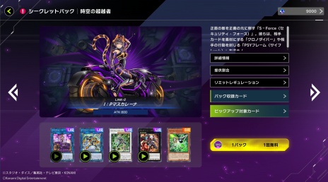 画像ギャラリー No.006のサムネイル画像 / 「遊戯王 マスターデュエル」の累計DL数が5730万を突破。新セレクションパック「レイジ・オブ・カオス」本日実装