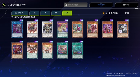 画像ギャラリー No.008のサムネイル画像 / 「遊戯王 マスターデュエル」の累計DL数が5730万を突破。新セレクションパック「レイジ・オブ・カオス」本日実装