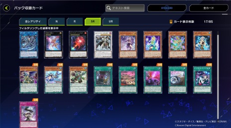 画像ギャラリー No.009のサムネイル画像 / 「遊戯王 マスターデュエル」の累計DL数が5730万を突破。新セレクションパック「レイジ・オブ・カオス」本日実装