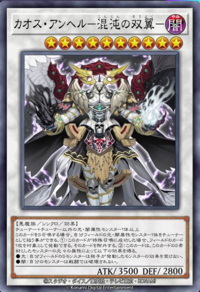 画像ギャラリー No.010のサムネイル画像 / 「遊戯王 マスターデュエル」の累計DL数が5730万を突破。新セレクションパック「レイジ・オブ・カオス」本日実装