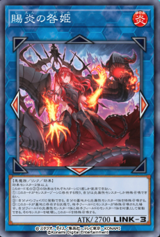 画像ギャラリー No.004のサムネイル画像 / 「遊戯王 マスターデュエル」，新パック「レコード・オブ・ノーブルスピリッツ」を実装。遊戯王OCGに登場したばかりのカード「賜炎の咎姫」も収録