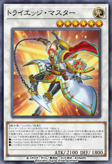 画像ギャラリー No.007のサムネイル画像 / 「遊戯王 マスターデュエル」，新パック「レコード・オブ・ノーブルスピリッツ」を実装。遊戯王OCGに登場したばかりのカード「賜炎の咎姫」も収録