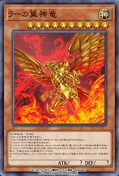 画像ギャラリー No.004のサムネイル画像 / 「遊戯王 マスターデュエル」イラスト違いの神のカード3種，オシリスの天空竜，オベリスクの巨神兵，ラーの翼神竜が実装に