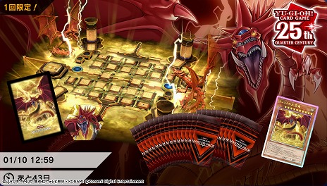 画像ギャラリー No.008のサムネイル画像 / 「遊戯王 マスターデュエル」イラスト違いの神のカード3種，オシリスの天空竜，オベリスクの巨神兵，ラーの翼神竜が実装に