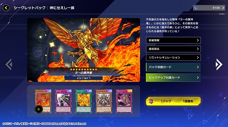 画像ギャラリー No.010のサムネイル画像 / 「遊戯王 マスターデュエル」イラスト違いの神のカード3種，オシリスの天空竜，オベリスクの巨神兵，ラーの翼神竜が実装に