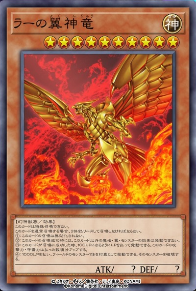 画像ギャラリー No.011のサムネイル画像 / 「遊戯王 マスターデュエル」イラスト違いの神のカード3種，オシリスの天空竜，オベリスクの巨神兵，ラーの翼神竜が実装に