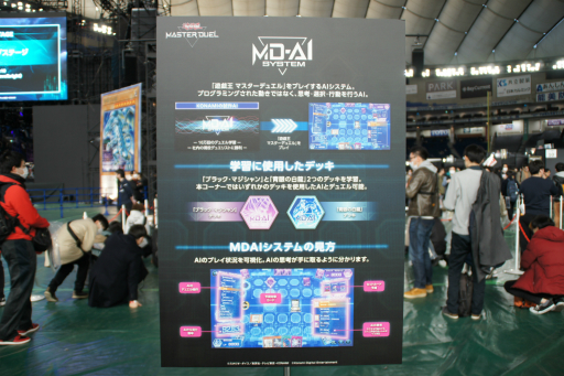 画像ギャラリー No.017のサムネイル画像 / ユーザーが自分だけの“遊戯王AI”を作れる取り組みも発表に。25周年イベント「遊戯王デュエルモンスターズ 決闘者伝説 QUARTER CENTURY」レポート