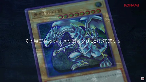 画像ギャラリー No.003のサムネイル画像 / AIデュエリストを30日間で開発して対戦を行う特別番組「遊戯王マスターデュエル AI電脳戦」のティザー映像が公開に