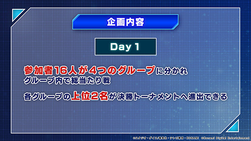 画像ギャラリー No.003のサムネイル画像 / 「にじさんじ遊戯王マスターデュエル祭2024」11月2日から11月4日まで開催。初心者講座も10月18日に実施