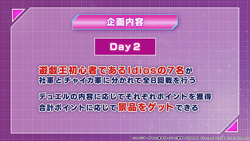 画像ギャラリー No.005のサムネイル画像 / 「にじさんじ遊戯王マスターデュエル祭2024」11月2日から11月4日まで開催。初心者講座も10月18日に実施