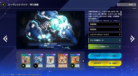 画像ギャラリー No.008のサムネイル画像 / 「遊戯王 マスターデュエル」，グローバル配信3周年記念キャンペーンをスタート。合計1000ジェムが手に入るログインボーナス開催中