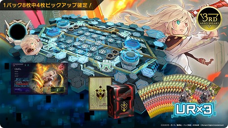 画像ギャラリー No.009のサムネイル画像 / 「遊戯王 マスターデュエル」,グローバル配信3周年記念キャンペーンをスタート。合計1000ジェムが手に入るログインボーナス開催中
