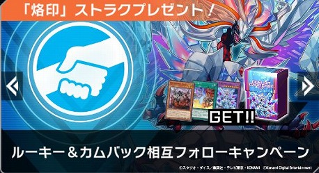 画像ギャラリー No.011のサムネイル画像 / 「遊戯王 マスターデュエル」，グローバル配信3周年記念キャンペーンをスタート。合計1000ジェムが手に入るログインボーナス開催中