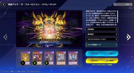 画像ギャラリー No.015のサムネイル画像 / 「遊戯王 マスターデュエル」，グローバル配信3周年記念キャンペーンをスタート。合計1000ジェムが手に入るログインボーナス開催中