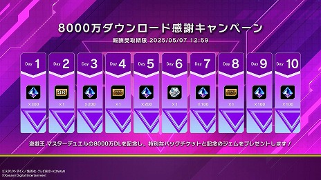 画像ギャラリー No.009のサムネイル画像 / 「遊戯王 マスターデュエル」累計ダウンロード数が8000万を突破。新セレクションパック「メタルレイダーズ・ドミネーション」を実装
