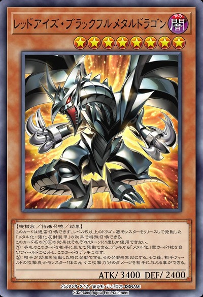 画像ギャラリー No.011のサムネイル画像 / 「遊戯王 マスターデュエル」累計ダウンロード数が8000万を突破。新セレクションパック「メタルレイダーズ・ドミネーション」を実装
