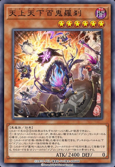 画像ギャラリー No.012のサムネイル画像 / 「遊戯王 マスターデュエル」累計ダウンロード数が8000万を突破。新セレクションパック「メタルレイダーズ・ドミネーション」を実装