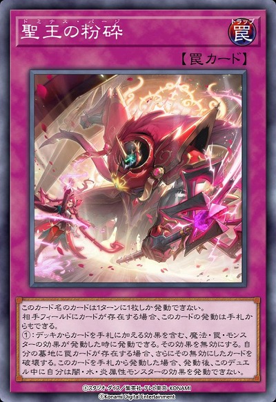 画像ギャラリー No.013のサムネイル画像 / 「遊戯王 マスターデュエル」累計ダウンロード数が8000万を突破。新セレクションパック「メタルレイダーズ・ドミネーション」を実装