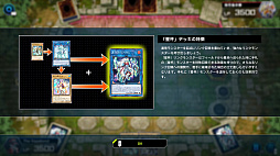 画像ギャラリー No.012のサムネイル画像 / ［TGS 2021］PS5版「遊戯王マスターデュエル」で，発表されたばかりのソロモードを体験。物語を楽しみながらデッキや召喚について学べる