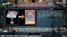 遊戯王 マスターデュエル