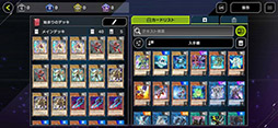 遊戯王 マスターデュエル