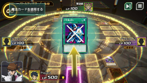 画像ギャラリー No.018のサムネイル画像 / 「遊戯王クロスデュエル」インプレッション。カードゲームと独自の駆け引きを組み合わせた4人対戦ゲーム