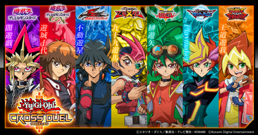 画像ギャラリー No.030のサムネイル画像 / 「遊戯王クロスデュエル」インプレッション。カードゲームと独自の駆け引きを組み合わせた4人対戦ゲーム