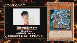 画像ギャラリー No.009のサムネイル画像 / ［TGS2022］「遊戯王クロスデュエル TGSスペシャルデュエル」をレポート。えなこさんら芸能界最強デュエリスト4名が熱戦を繰り広げた