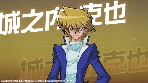 画像ギャラリー No.002のサムネイル画像 / 「遊戯王クロスデュエル」に新キャラクターとして“城之内克也”と“孔雀 舞”が登場