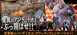 画像ギャラリー No.003のサムネイル画像 / 全世界9000万DLの「ステート・オブ・サバイバル」が8月下旬に日本上陸。事前登録の受け付けもスタート