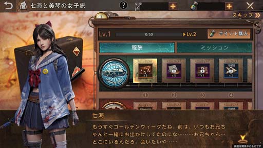 画像ギャラリー No.002のサムネイル画像 / 「ステート・オブ・サバイバル」で“#GWはサバ漬け”をテーマとしたイベント＆キャンペーンが開催中