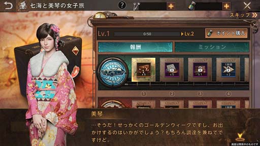 画像ギャラリー No.003のサムネイル画像 / 「ステート・オブ・サバイバル」で“#GWはサバ漬け”をテーマとしたイベント＆キャンペーンが開催中