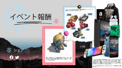 画像ギャラリー No.004のサムネイル画像 / 「ステサバ」,夏の恋愛企画“孤独な終末は嫌だ”第2弾を開催中
