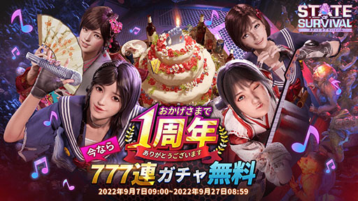 画像ギャラリー No.001のサムネイル画像 / 「ステート・オブ・サバイバル」,国内配信1周年を記念して新規プレイヤー向けのイベントを開始。PC版のリリースも明らかに