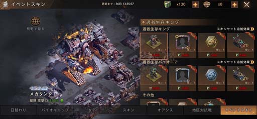 画像ギャラリー No.003のサムネイル画像 / 「ステサバ」，イベント“危険なハロウィン”開催中。新戦闘モード「巨獣」も解禁