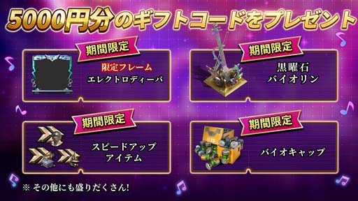 画像ギャラリー No.005のサムネイル画像 / 「ステサバ」，イベント“危険なハロウィン”開催中。新戦闘モード「巨獣」も解禁