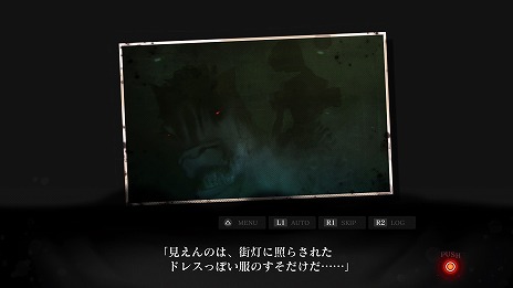 画像ギャラリー No.002のサムネイル画像 / 「死噛 〜シビトマギレ〜」,DLC“八敷の衣替え+マッハ姫の噂”の期間限定無料配信をスタート。映像・画像利用のガイドラインも公開に
